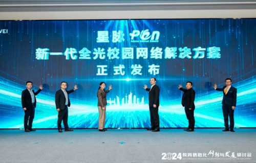 定稿（终稿）-2024年教育信息化创新与发展研讨会-1114323708.jpg