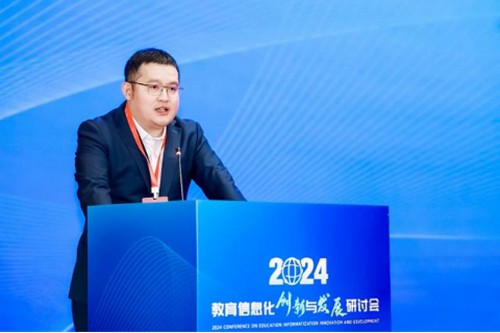 定稿（终稿）-2024年教育信息化创新与发展研讨会-1114114018.jpg