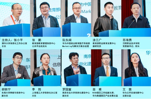 定稿（终稿）-2024年教育信息化创新与发展研讨会-1114276606.jpg