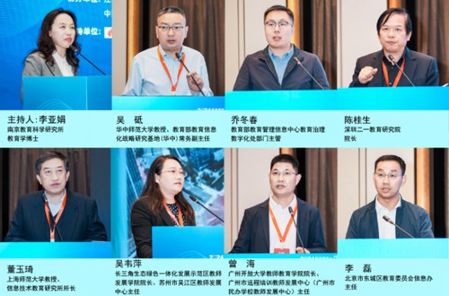 定稿（终稿）-2024年教育信息化创新与发展研讨会-1114326209.jpg