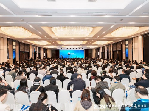 定稿（终稿）-2024年教育信息化创新与发展研讨会-111422515.jpg