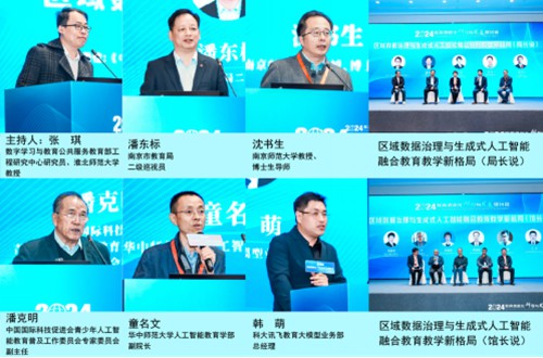 定稿（终稿）-2024年教育信息化创新与发展研讨会-1114389511.jpg
