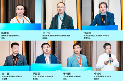 定稿（终稿）-2024年教育信息化创新与发展研讨会-1114500813.jpg