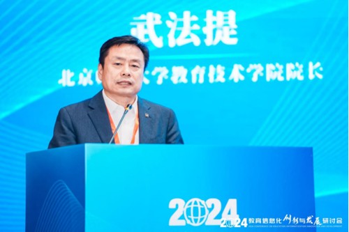 定稿（终稿）-2024年教育信息化创新与发展研讨会-1114257805.jpg